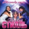 Русский стиль (Екатерина Денисова)